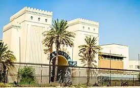 Image 14Iraq Museum (from Culture of Iraq)