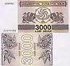 3,000&nbsp;kuponi