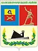 Coat of arms of Slovianoserbskyi Raion