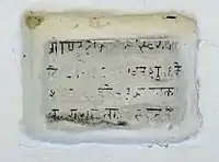 Cornerstone of Mitthu Mistri Tomb.