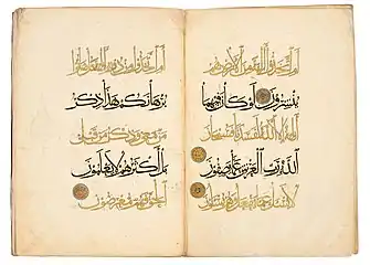 Double-page from the Qur'an in muhaqqaq copied by Ahmad al-Suhrawardi. Baghdad, 1307/1308. Turkish and Islamic Arts Museum