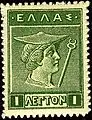 Hermes, type a