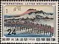 1958 International Letter Writing Week.