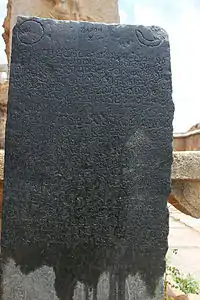 Kannada inscription (1698 AD) describing the destruction of the original temple by the armies of Aurangzeb and its reconstruction by Baramappa Nayaka