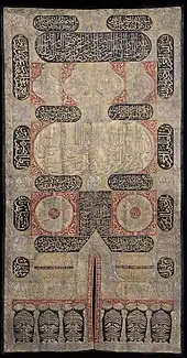 rectangular textile embroidered with many pieces of Arabic text