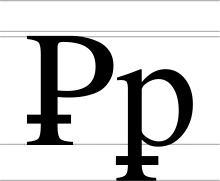 P with stroke through descender