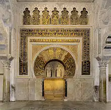 Mihrab; 961–976; stucco and glass mosaic; diameter (internal arch): c. 2.3 m; Mosque–Cathedral of Córdoba (Córdoba, Spain)