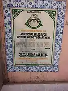 Plaque of department of Ophthalmology