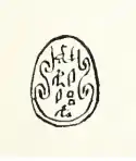 Scarab of "king's son Apepi", who may be 'Apepi