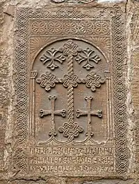 A 15th century khachkar at the Armenian Cathedral of Saint James, Jerusalem